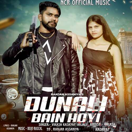 Dunali Bain Hoyi Anjali 99 MP3 Download