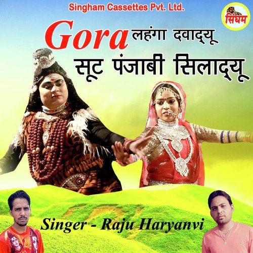 Gora Lehanga Dawadyu Suit Panjabi Siladyu Raju Haryanvi MP3 Download