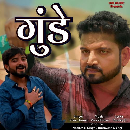 Gundey Vikas Kumar MP3 Download