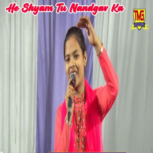 He Shyam Tu Nandgav Ka Bebi Ujala MP3 Download