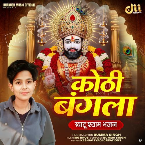 Kothi Bangla Bumma Singh MP3 Download