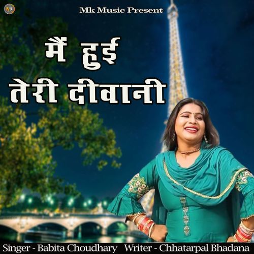 Main Hui Teri Deewani Babita Chaudhary MP3 Download