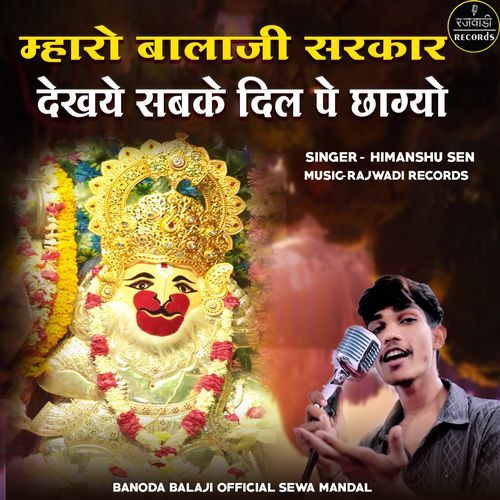 Mharo Balaji Sarkar Dekhye Sabke Dill Pe Chagyo Himanshu Sen MP3 Download