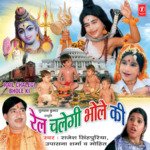 Rail Chalegi Bhole Ki Album Download