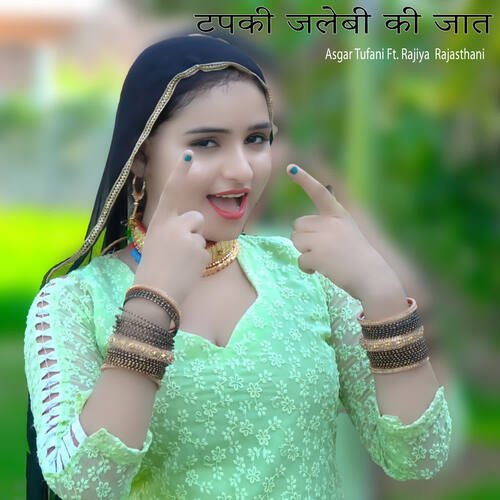 Tapki Jalebi Ki Jaat ( feat. Rajiya Rajasthani ) Asgar tufani MP3 Download