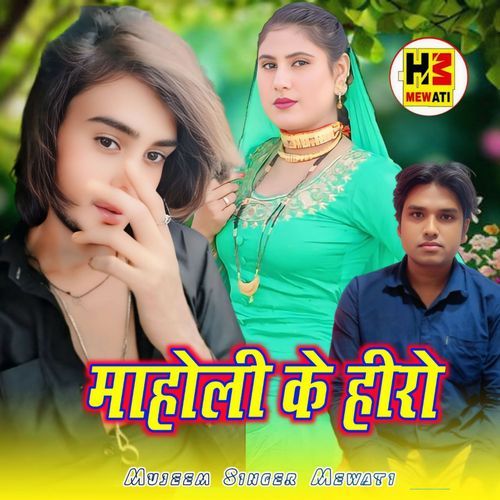 माहोली के हीरो Mujeem Singer Mewati MP3 Download