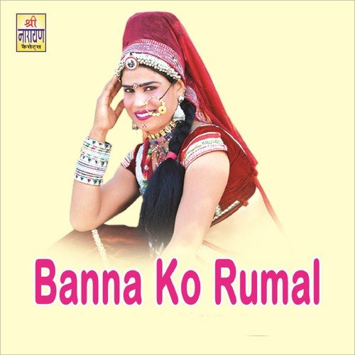 Prabhu Lal Gurjar Songs MP3 Download