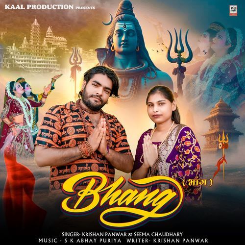 Bhang Krishan Panwar MP3 Download