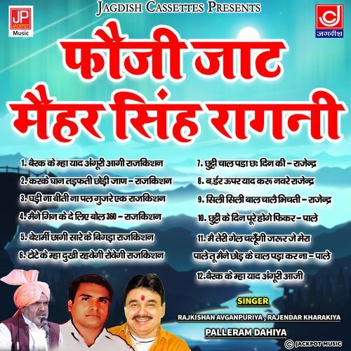 Fauji Jaat Meher Singh Hit Ragniya Rajkishan Agwanpur MP3 Download