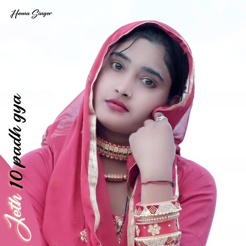 Jeth 10 Padh Gya Heena Singer MP3 Download