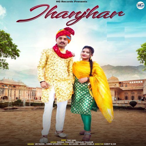 Jhanjhar Vinni Etoriya MP3 Download