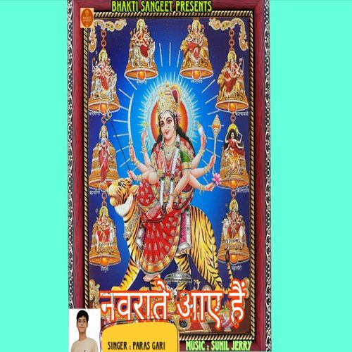 Navrate Aaye Hai Rajesh Rajli MP3 Download