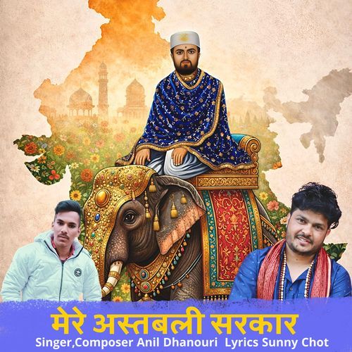 Peer Astbali sarkar Anil Dhanori MP3 Download