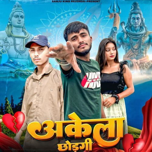 Akela Chodgi (Sad Song) Sanju King MP3 Download