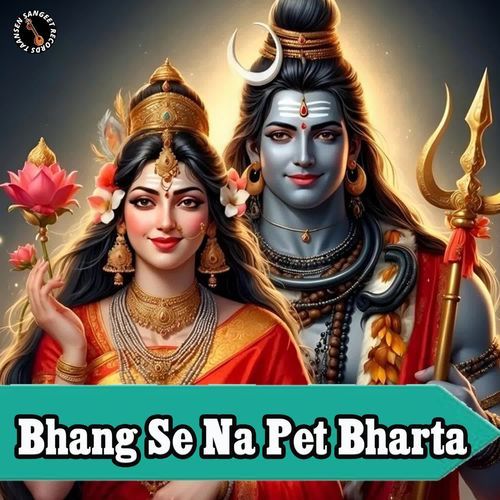 Bhang Se Na Pet Bharta Devender Fauji MP3 Download