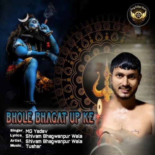 Bhole Bhagat UP Ke Mg Yadav MP3 Download