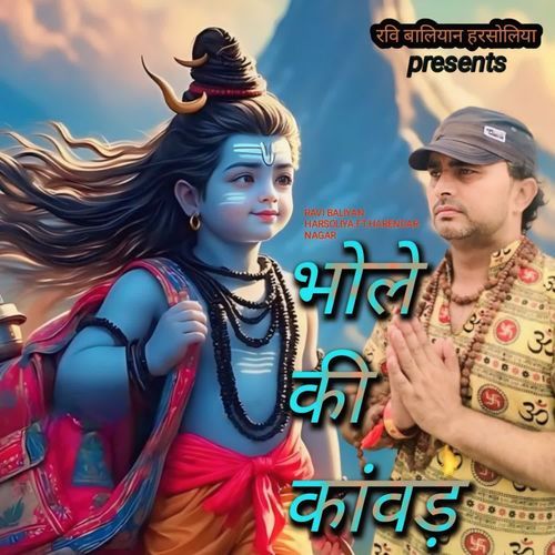 Bhole Ki Kawad Ravi Baliyan Harsoliya MP3 Download