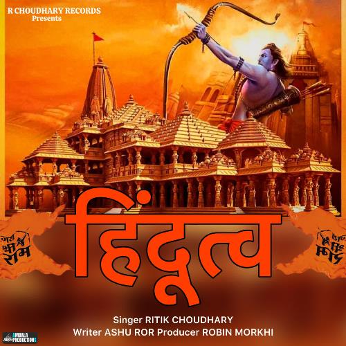 Hindutav Ritik Choudhary MP3 Download