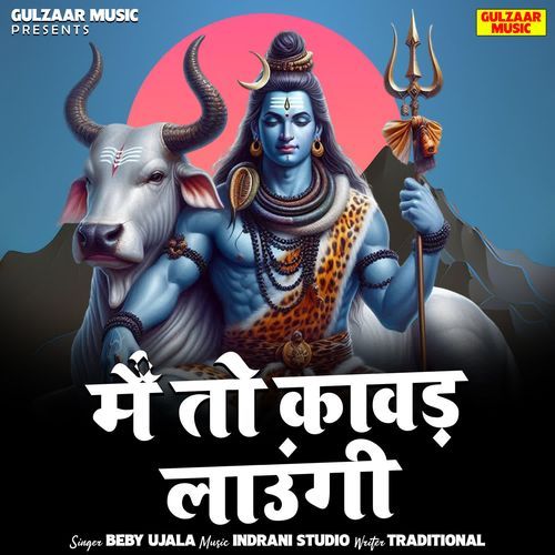 Main To Kawad Laungi Baby Ujala MP3 Download