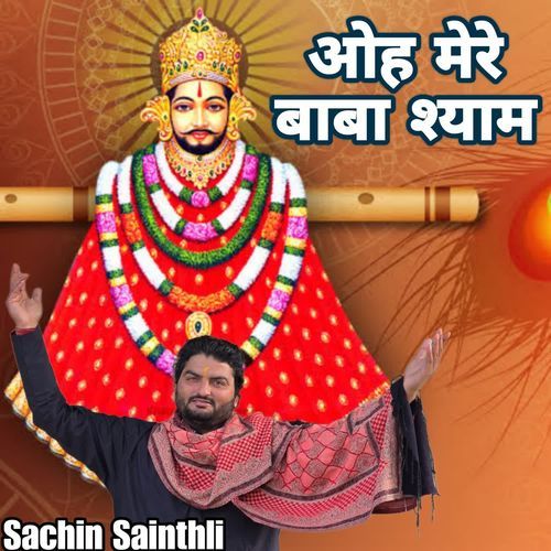 Oh Mere Baba Shyam Sachin Sainthli MP3 Download