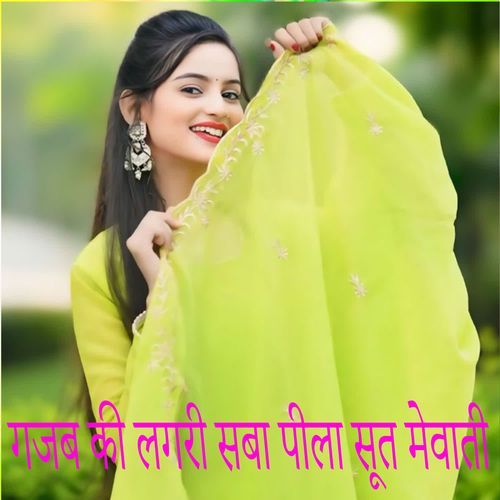 गजब की लगरी सबा पीला सूत मेवाती sayar Subeen MP3 Download