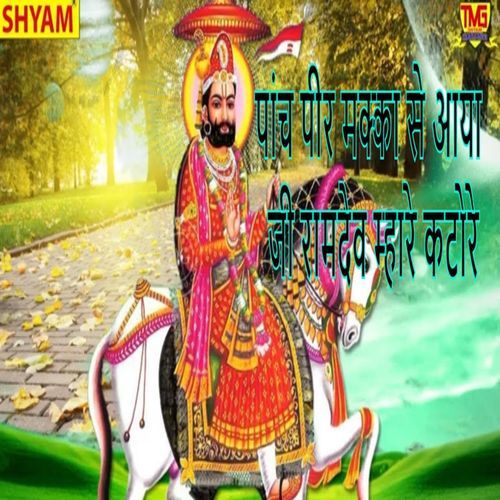 Panch Peer Makka Se Aaya Ji Ramdav Mahre Katore Bhagirath MP3 Download