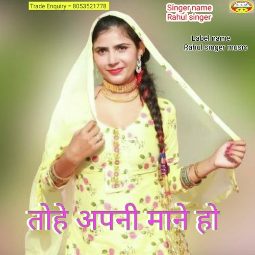 Pini be chod di Rahul singer (Haryanvi) Rahul Singer MP3 Download