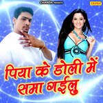 Piya Ke Doli Me Sama Gailu Album Download