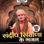 Sandeep Siwana Ke Bhajan, Vol. 56 Album Download