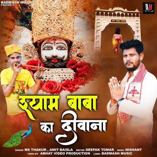 Shyam Baba Ka Deewana Amit Baisla MP3 Download