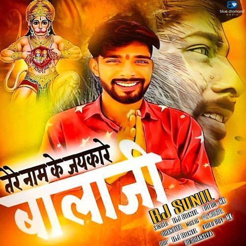 Tere Naam Ke Jaikaare Rj Sunil MP3 Download