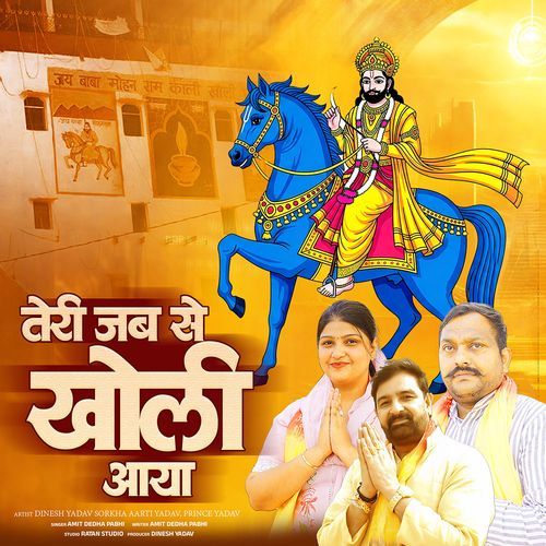 Teri Jab Se Kholi Aaya Amit Dedha Pabhi MP3 Download