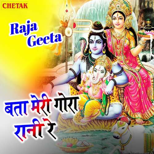 Bata Meri Gora Rani Re Raja MP3 Download