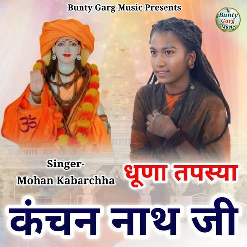 Dhuna Tapshya Kanchan Nath Ji Mohan Kabarchha MP3 Download