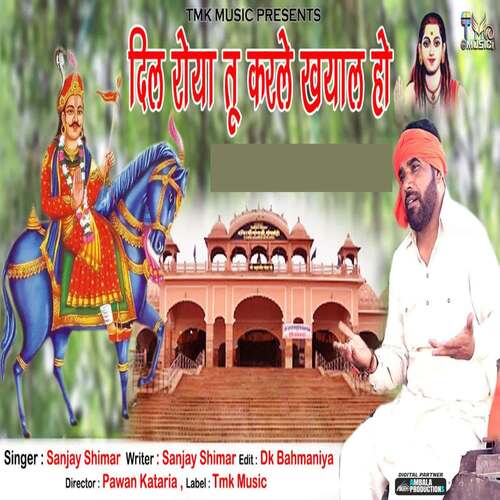 Dil Rove Krle Khayal Ho Sanjay Shimar MP3 Download