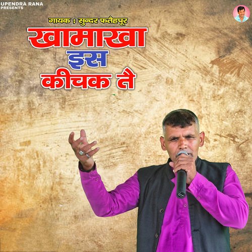 Khamakha Is Kichak Te Sunder Fatehpur MP3 Download