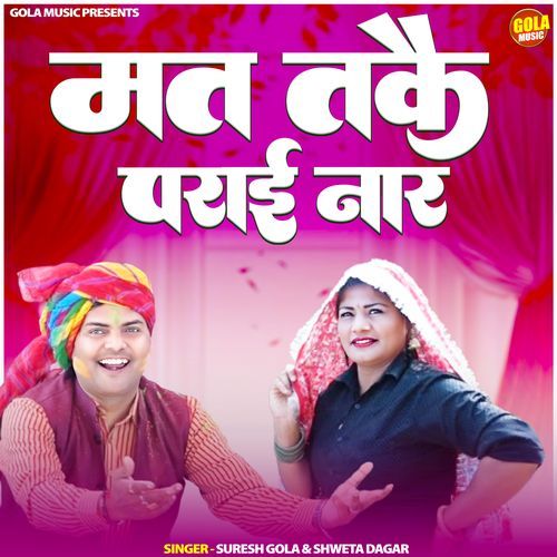 Mat Take Parai Nar Shweta Dagar MP3 Download