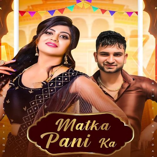 Matka Pani Ka UK Haryanvi MP3 Download