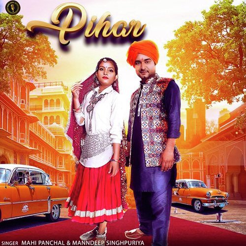 Pihar Mahi Panchal MP3 Download