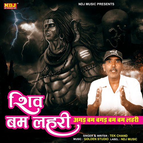 Shiv Bum Lahari Agad Bum Bagad Bum Bum Lahri TEK CHAND MP3 Download