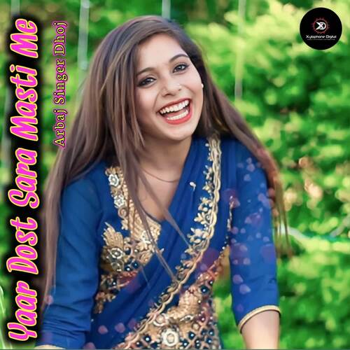 YAAR DOST SARA MASTI ME Arbaj Singer Dhoj MP3 Download