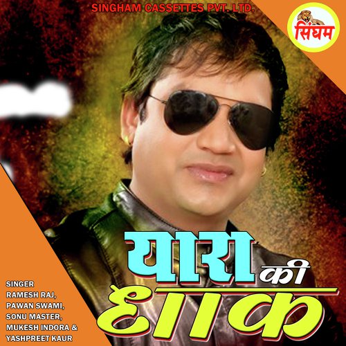 Piya Ji Aangan Mai Yashpreet Kaur MP3 Download