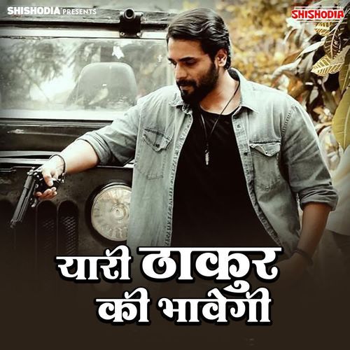Yaari Thakur Ki Bhavegi Radhe Shyam Radhe MP3 Download