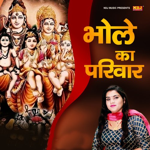 Bhole Ka Parivaar Mannu Tanwar MP3 Download