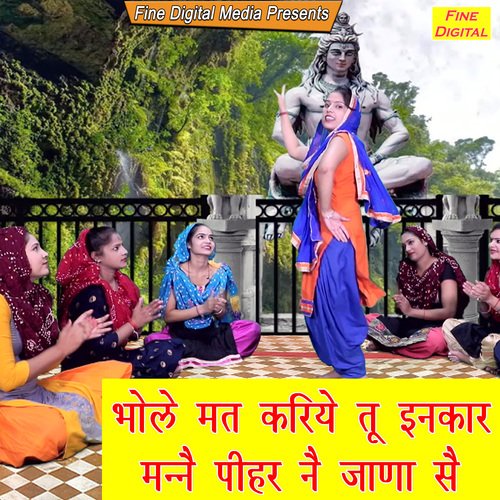 Bhole Mat Kariye Tu Inkar Manne Pihar Ne Jana Se Rekha Garg MP3 Download