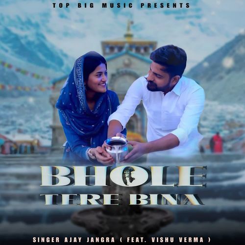 Bhole Tere Bina Ajay Jangra MP3 Download