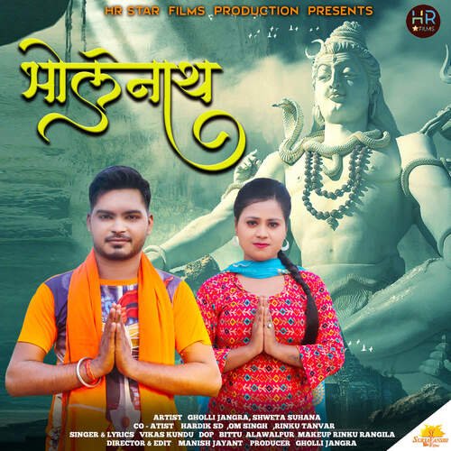 Bholenath feat. Gholli Jangra Vikas Kundu MP3 Download