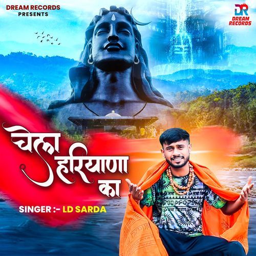 Chela Haryana Ka LD Sarda MP3 Download