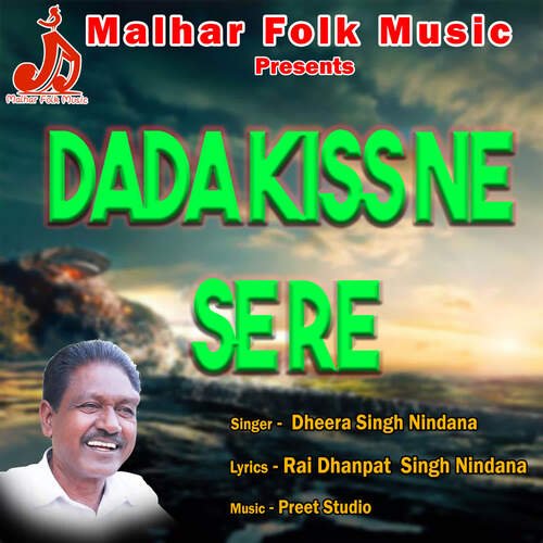 Dada Kiss Ne Se Re Dheera Singh Nindana MP3 Download