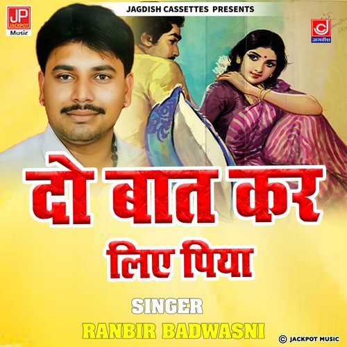 Do Baat Kar Liye Piya Competition Ragni Ranbeer Badwasni Ranbeer Badwasni MP3 Download